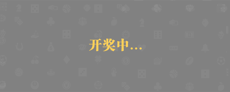 加拿大预测,加拿大28预测,加拿大28,加拿大在线预测